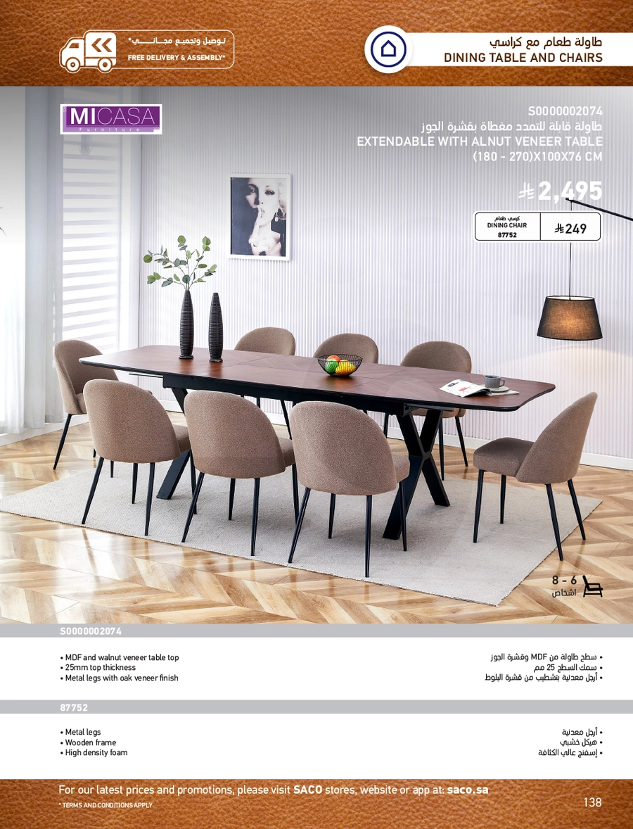 INDOOR FURNITURE CATALOGUE - Page 138
