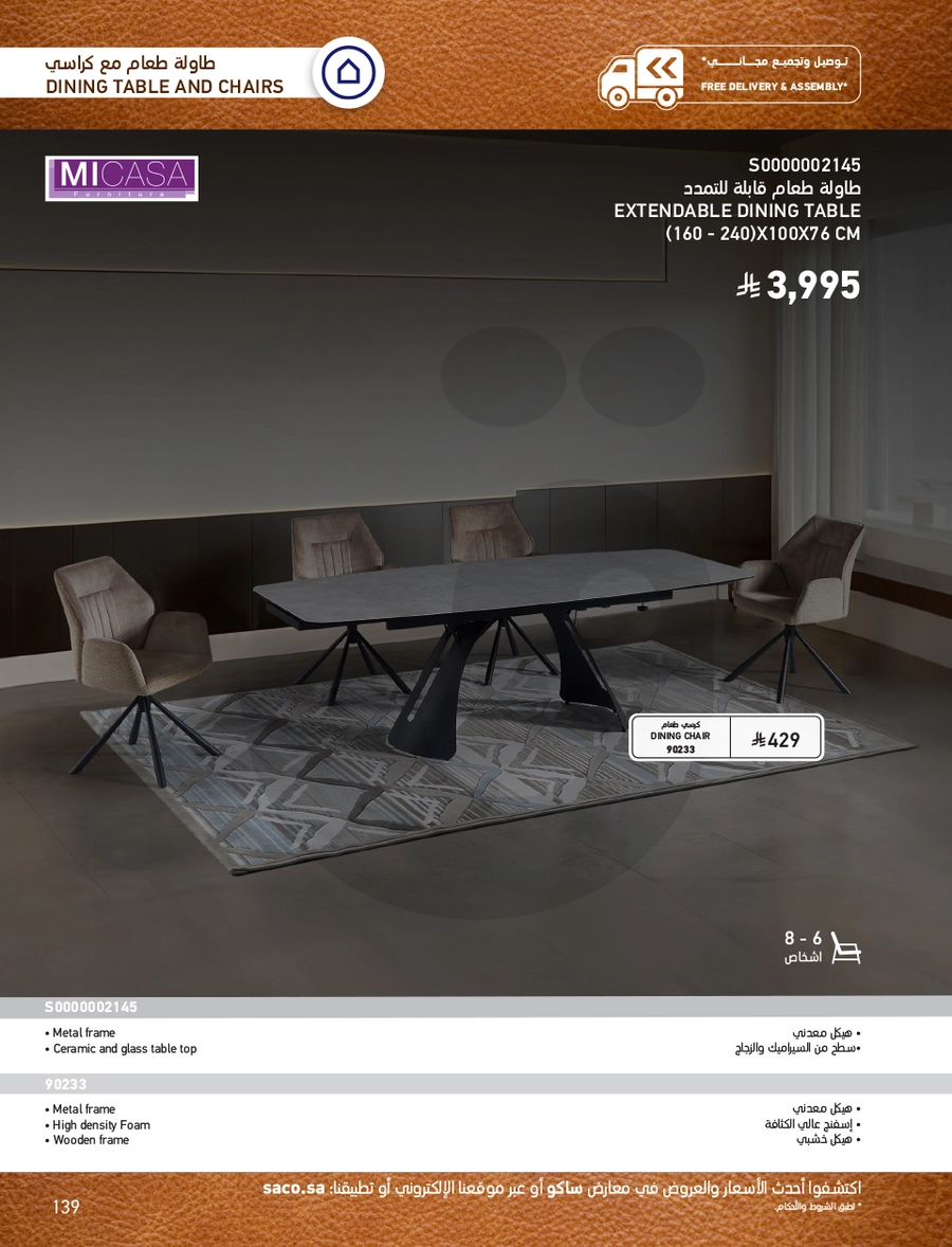 INDOOR FURNITURE CATALOGUE - Page 139
