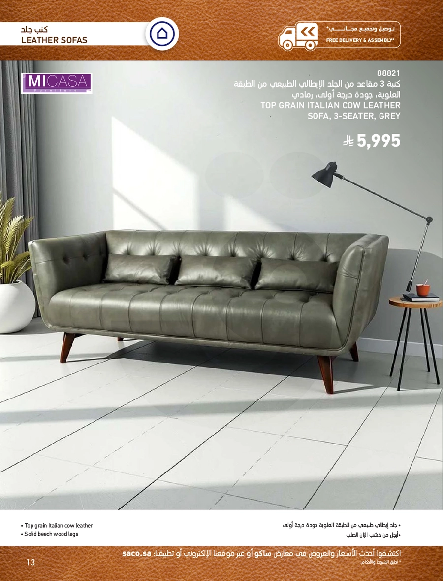 INDOOR FURNITURE CATALOGUE - Page 13