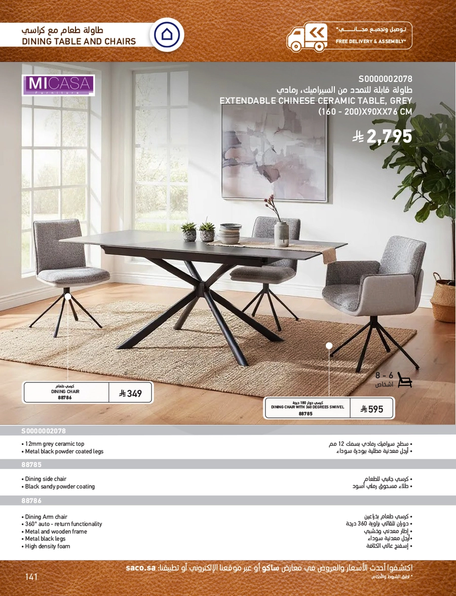 INDOOR FURNITURE CATALOGUE - Page 141