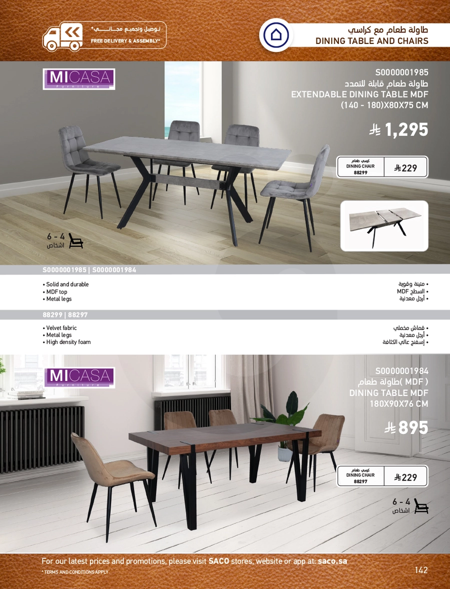 INDOOR FURNITURE CATALOGUE - Page 142