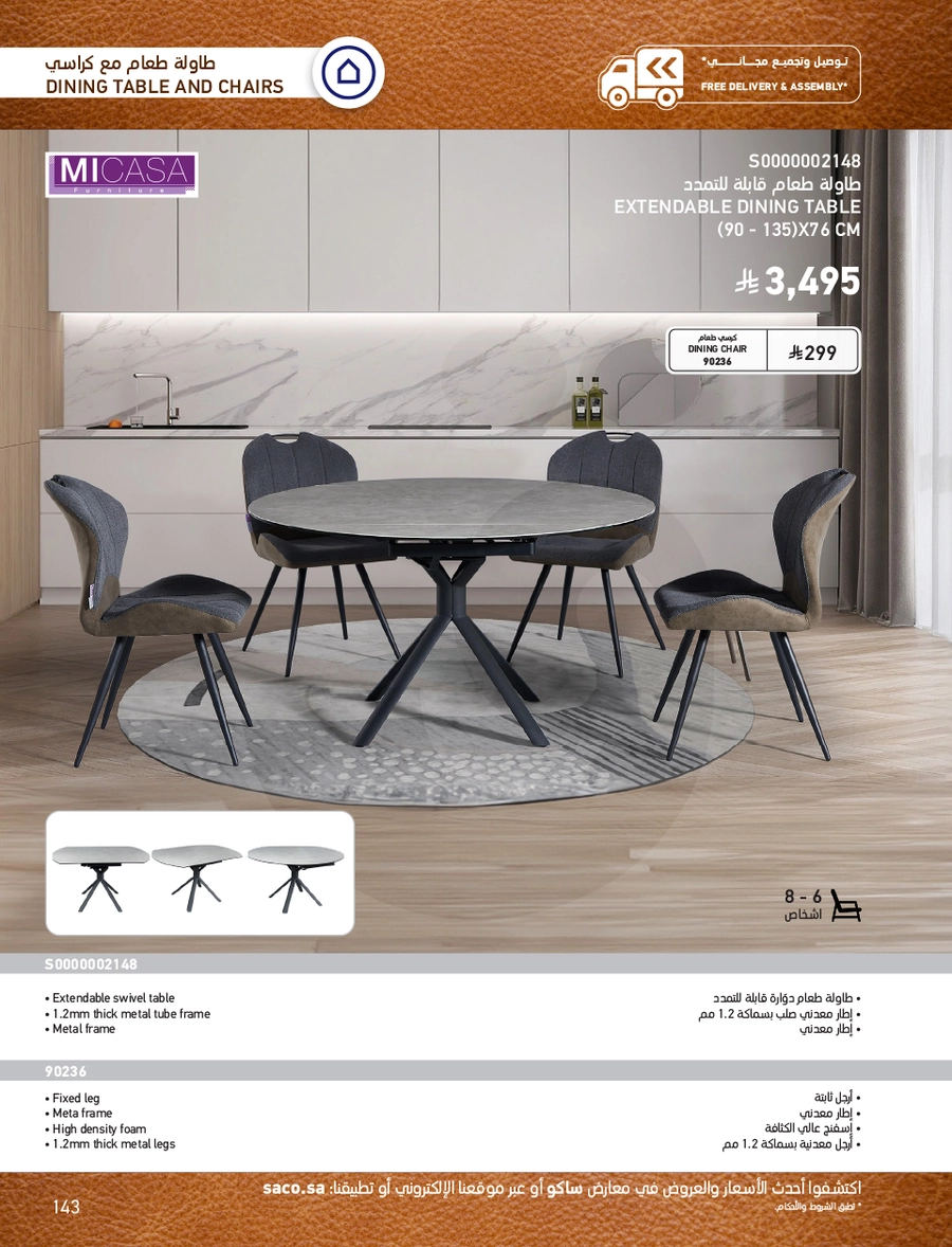 INDOOR FURNITURE CATALOGUE - Page 143