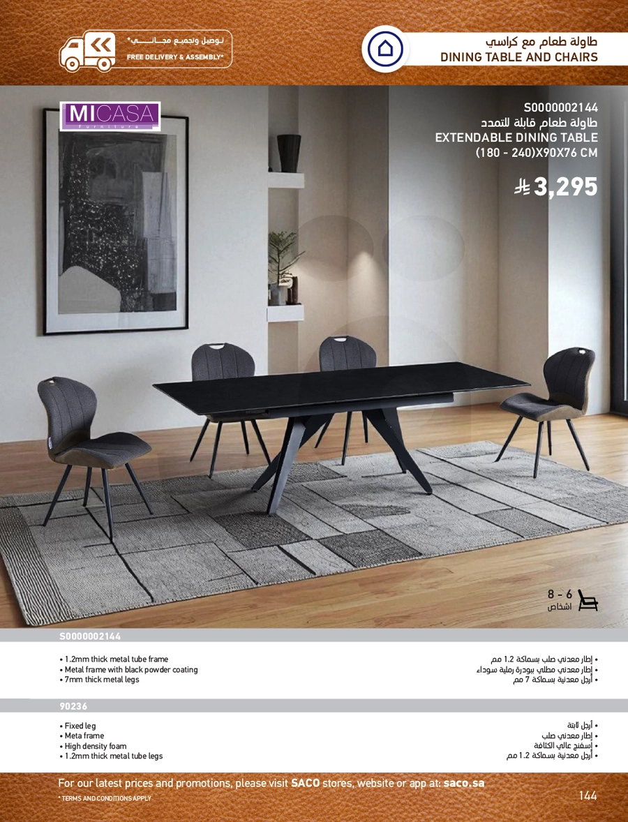 INDOOR FURNITURE CATALOGUE - Page 144
