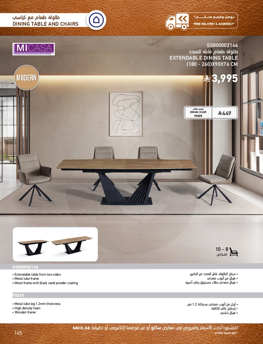 INDOOR FURNITURE CATALOGUE - Page 145