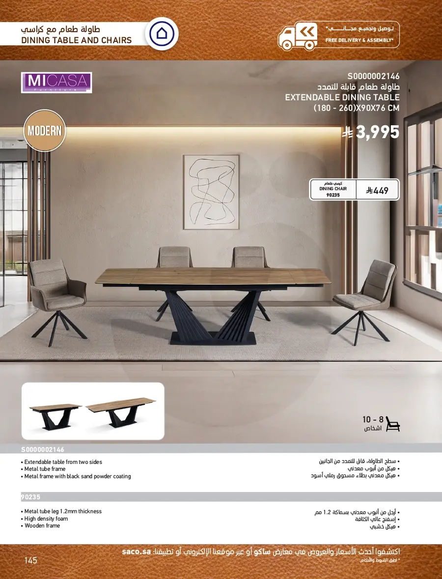 INDOOR FURNITURE CATALOGUE - Page 145