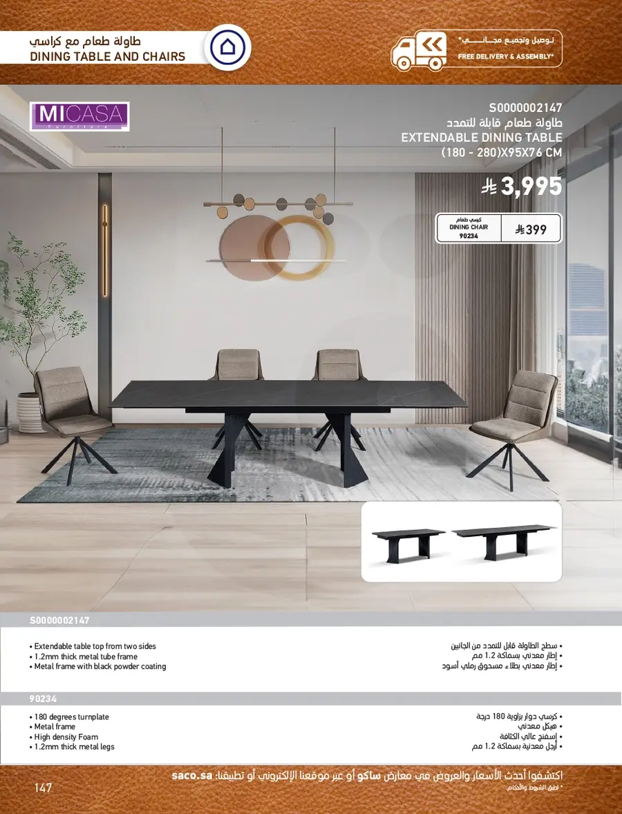 INDOOR FURNITURE CATALOGUE - Page 147