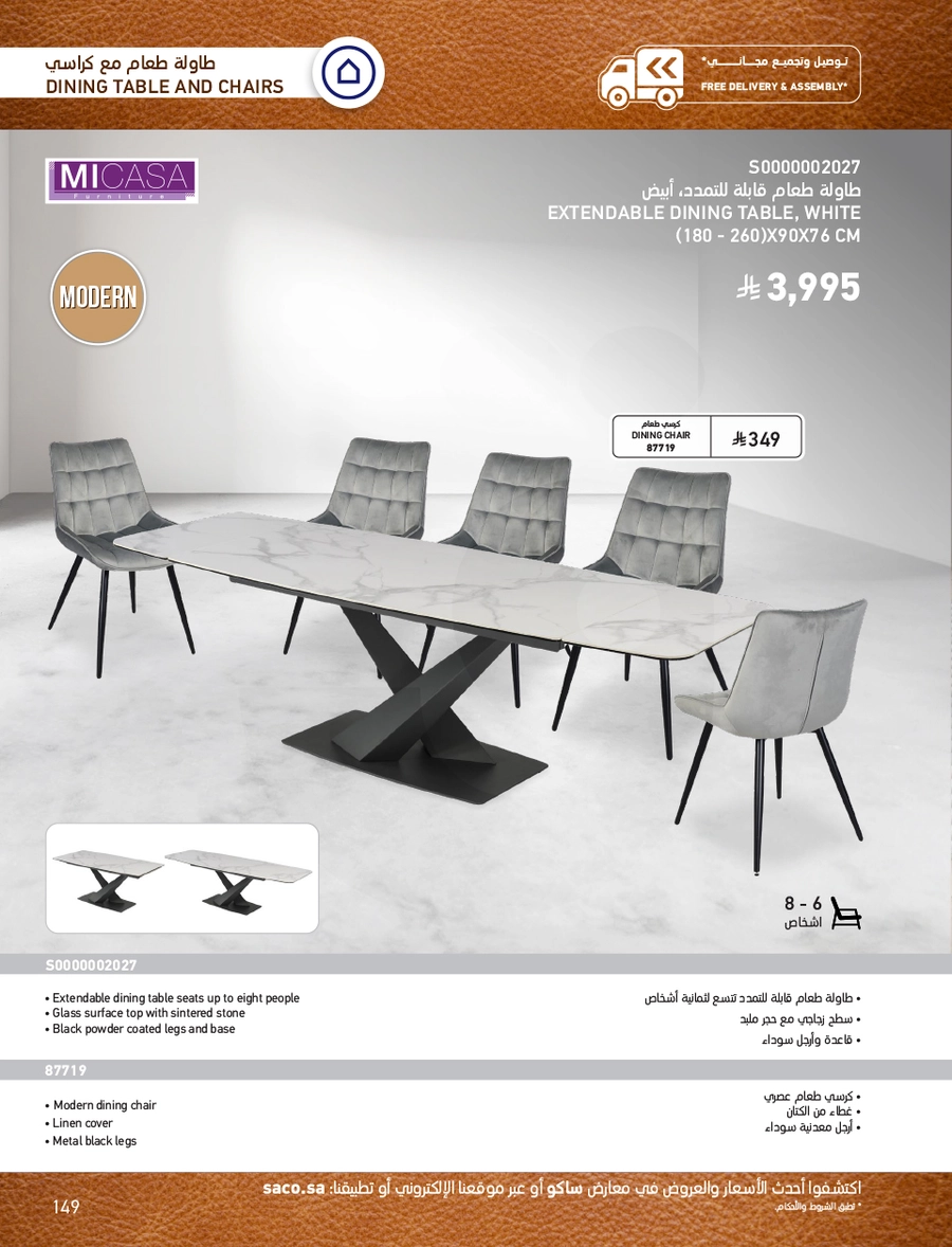 INDOOR FURNITURE CATALOGUE - Page 149