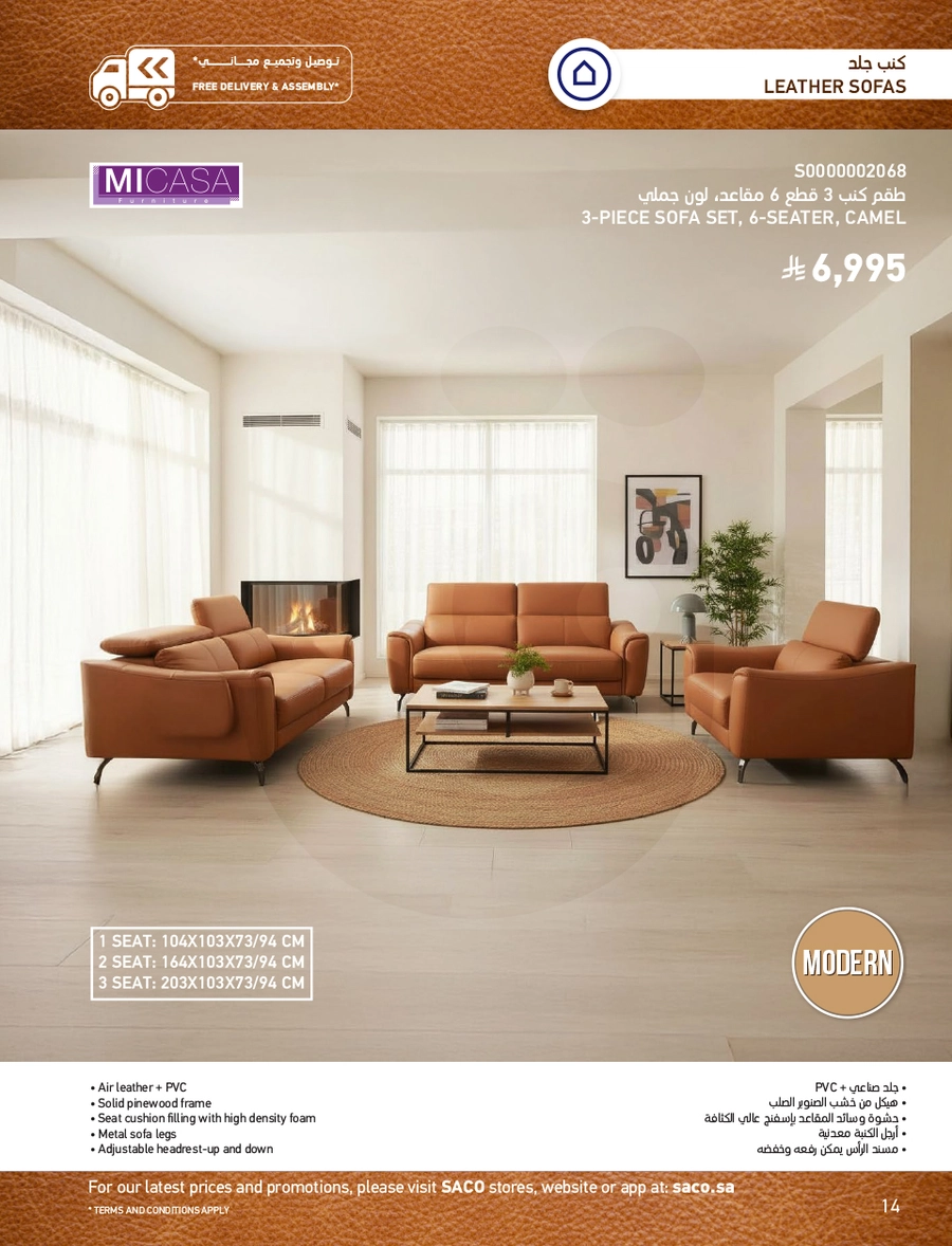 INDOOR FURNITURE CATALOGUE - Page 14