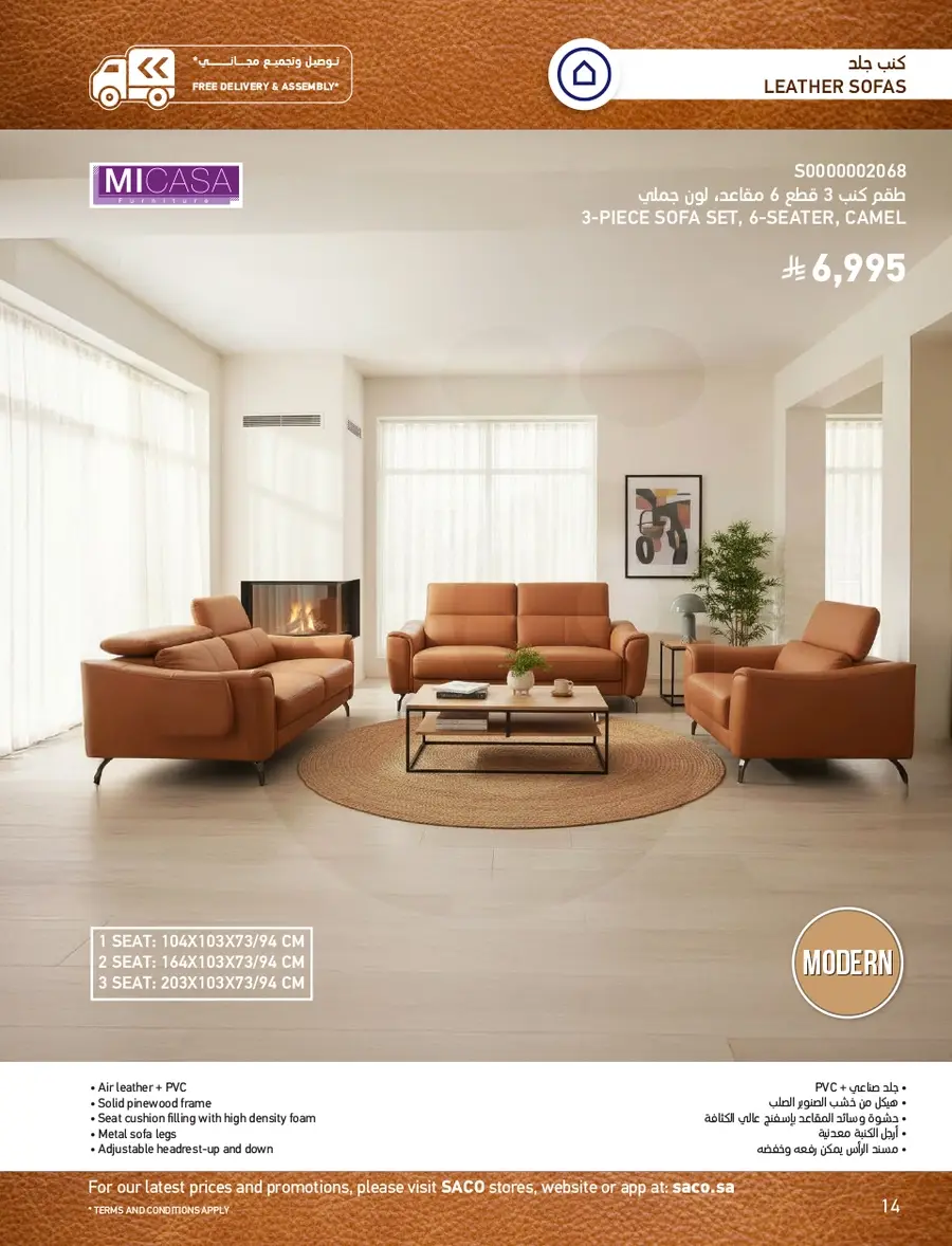 INDOOR FURNITURE CATALOGUE - Page 14