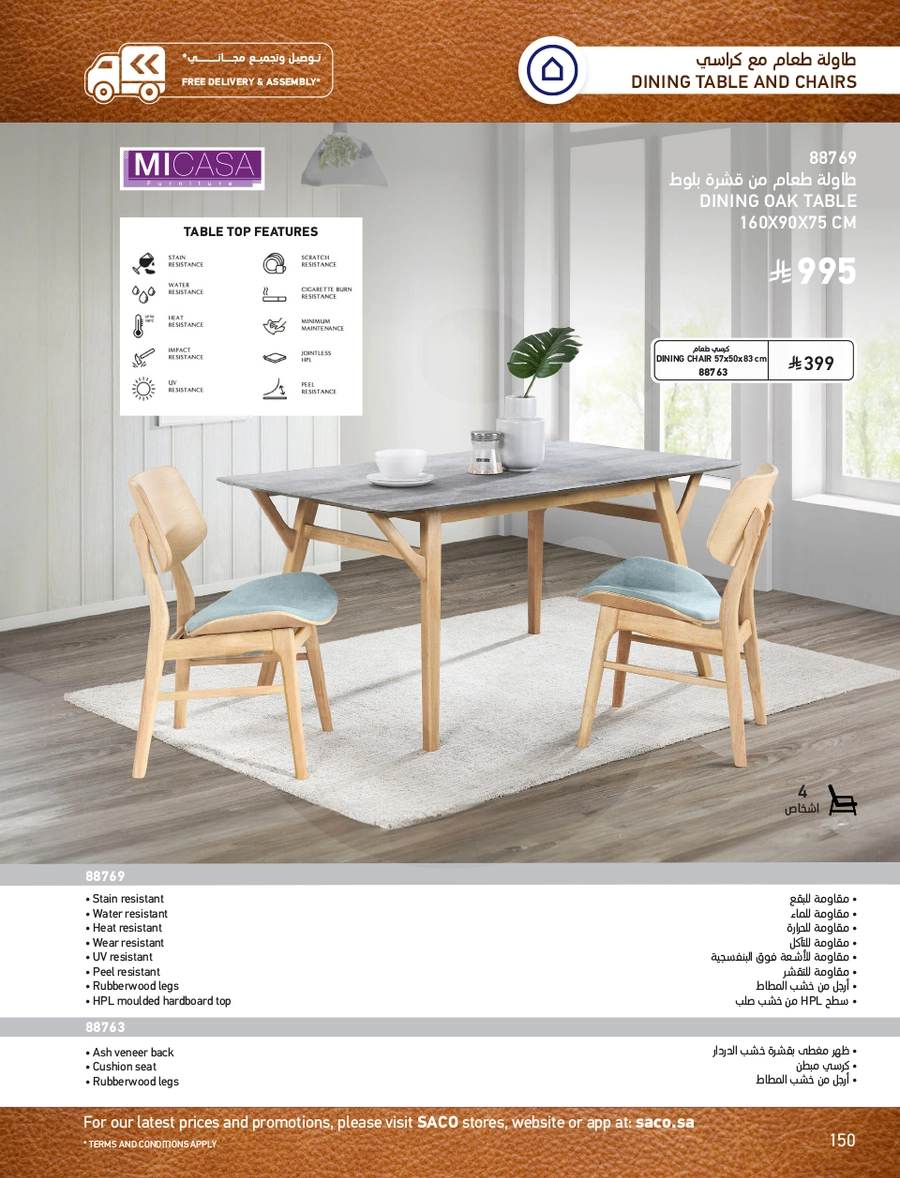 INDOOR FURNITURE CATALOGUE - Page 150