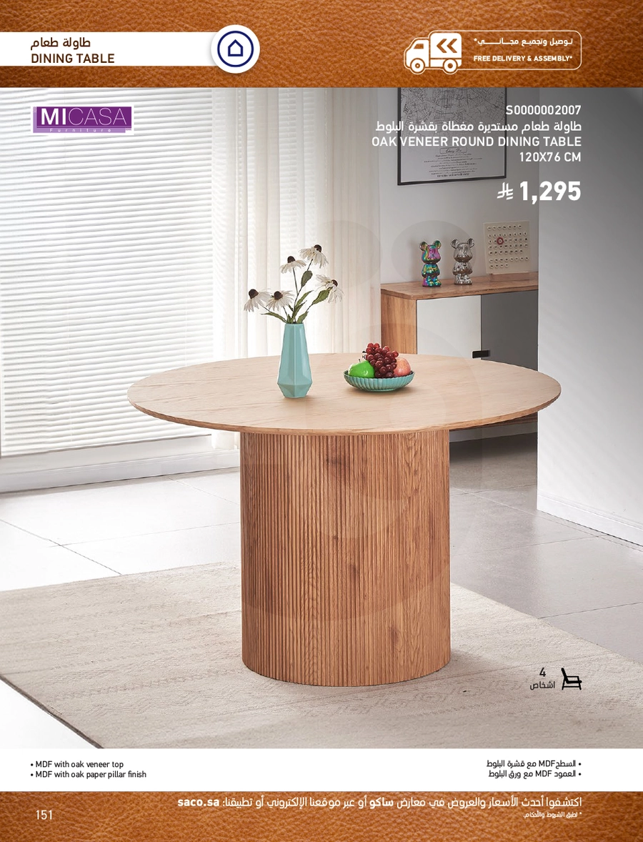 INDOOR FURNITURE CATALOGUE - Page 151