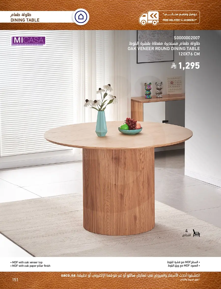 INDOOR FURNITURE CATALOGUE - Page 151