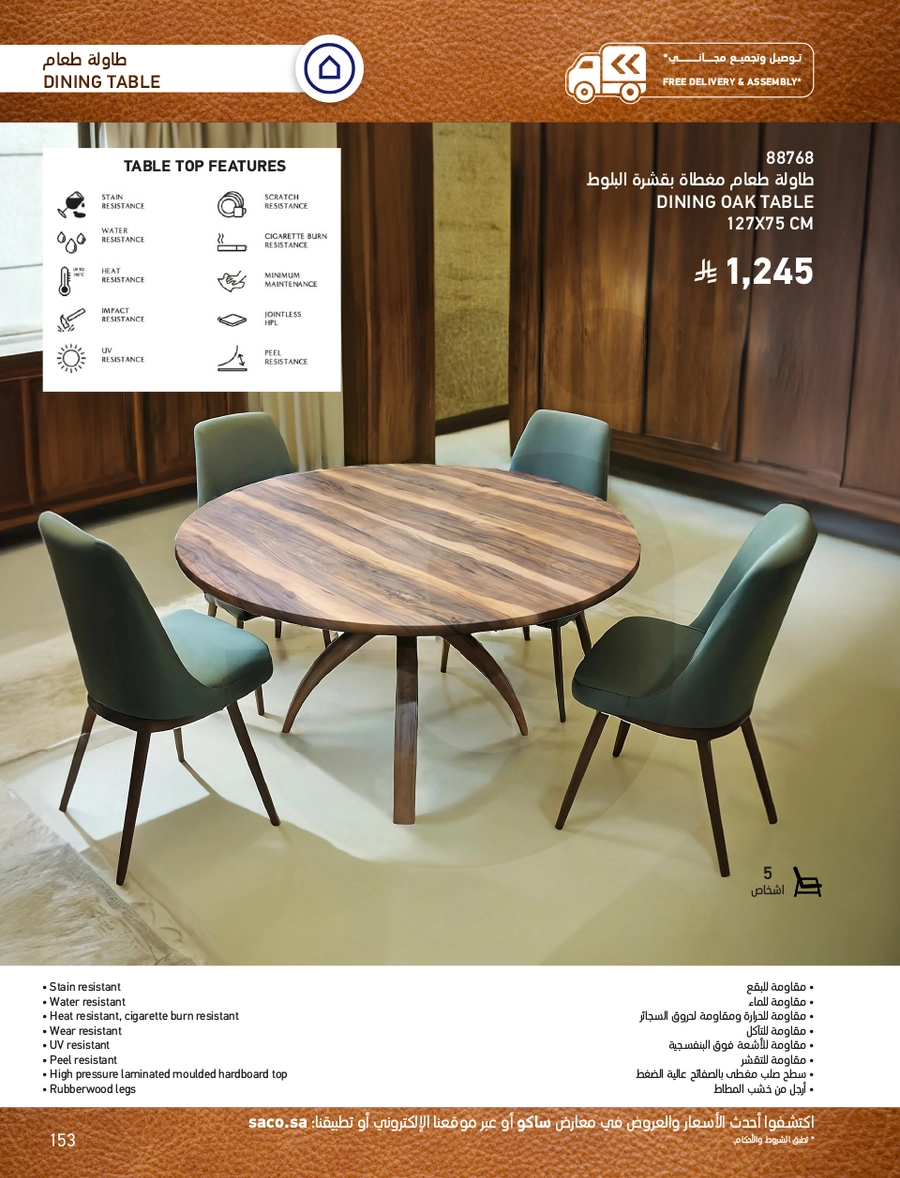 INDOOR FURNITURE CATALOGUE - Page 153