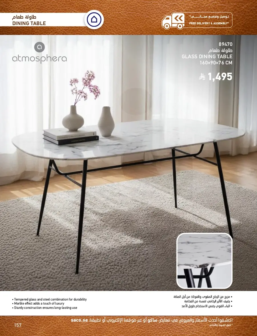 INDOOR FURNITURE CATALOGUE - Page 157