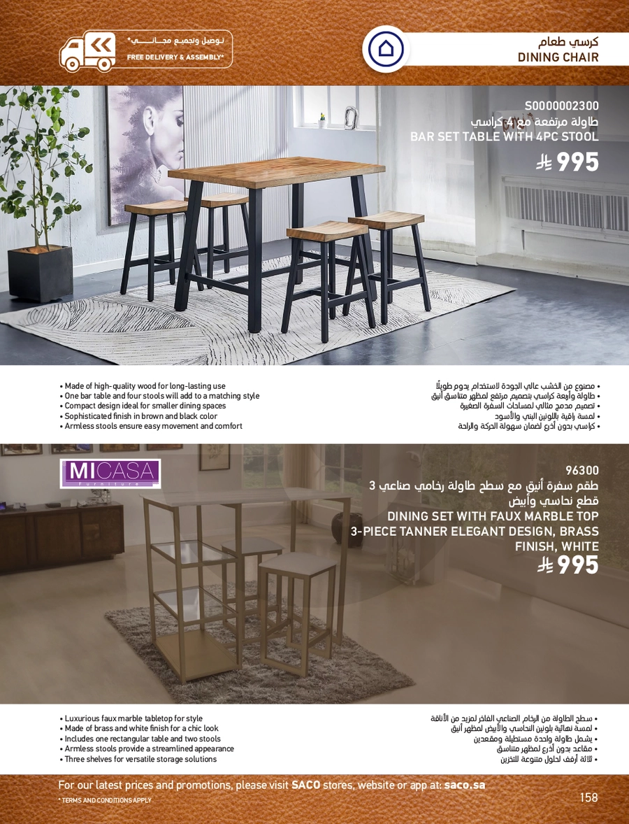 INDOOR FURNITURE CATALOGUE - Page 158