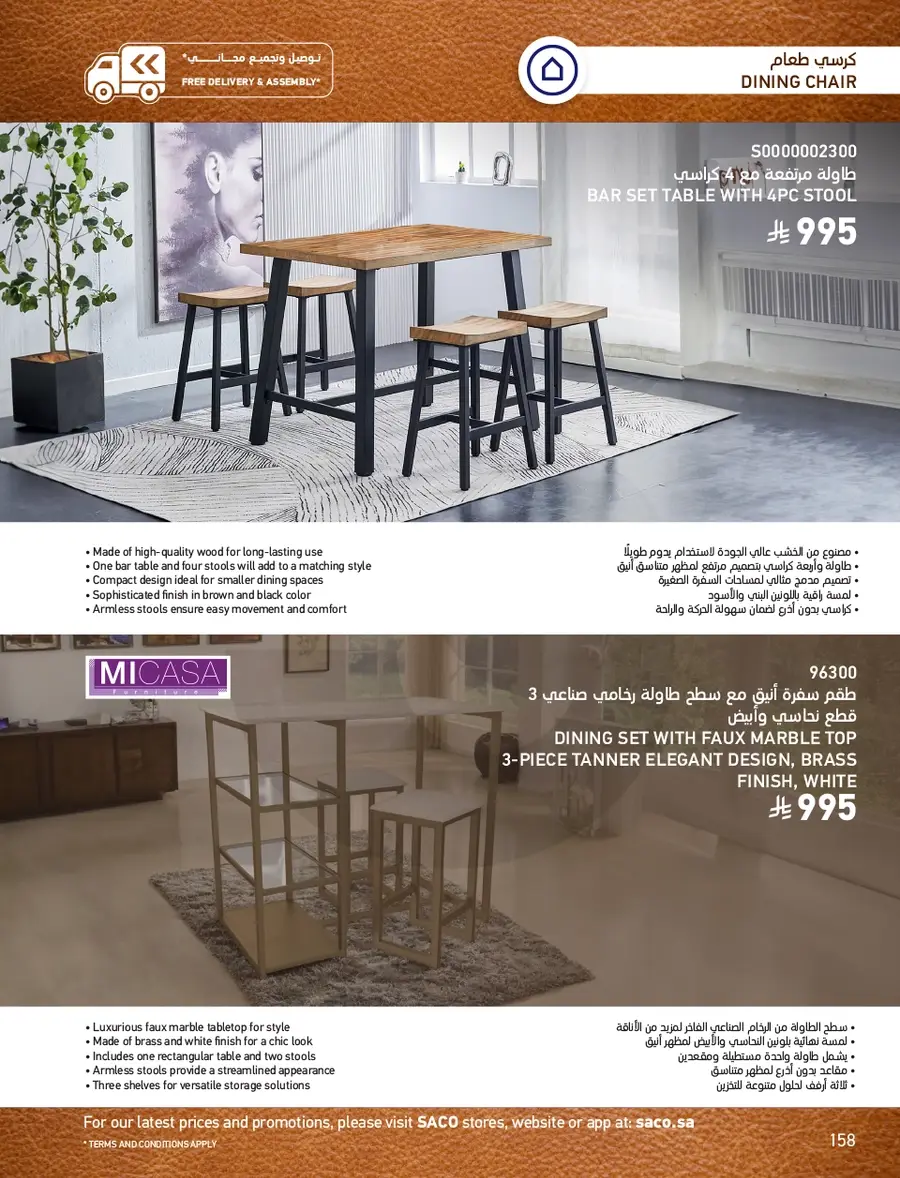 INDOOR FURNITURE CATALOGUE - Page 158