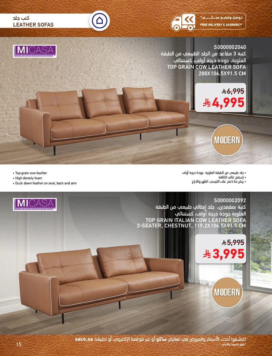 INDOOR FURNITURE CATALOGUE - Page 15
