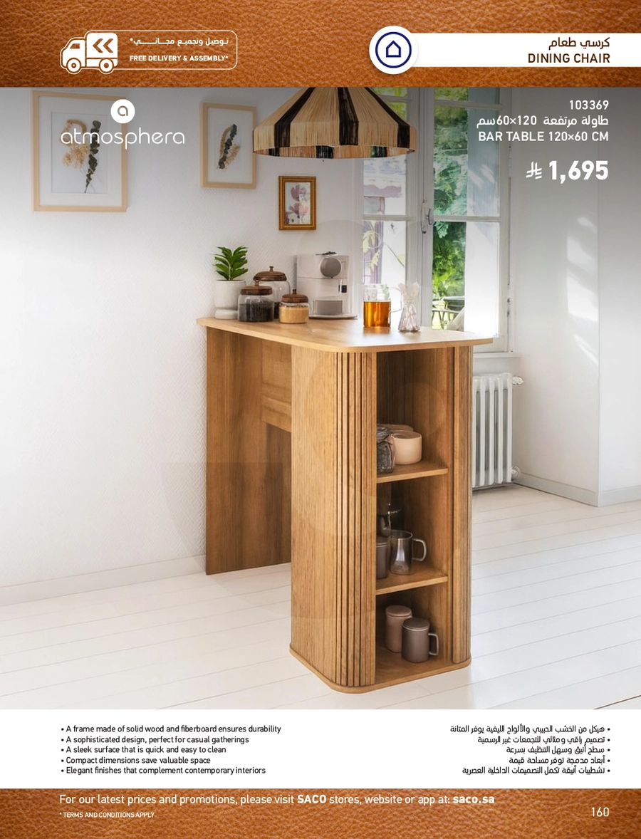 INDOOR FURNITURE CATALOGUE - Page 160