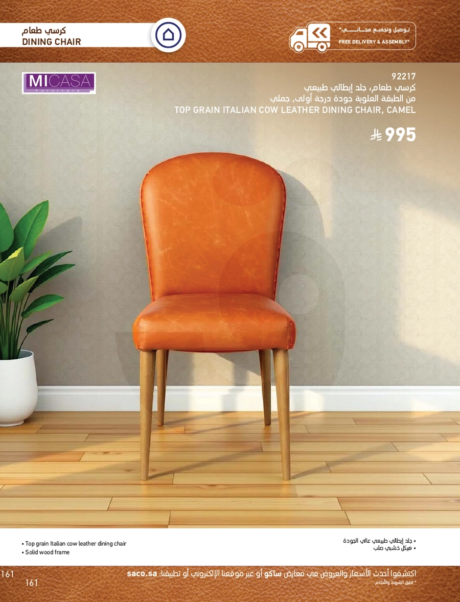 INDOOR FURNITURE CATALOGUE - Page 161