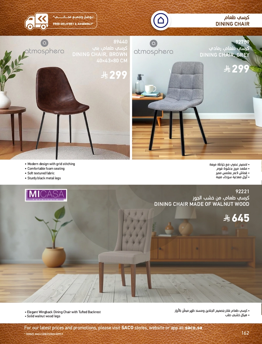 INDOOR FURNITURE CATALOGUE - Page 162