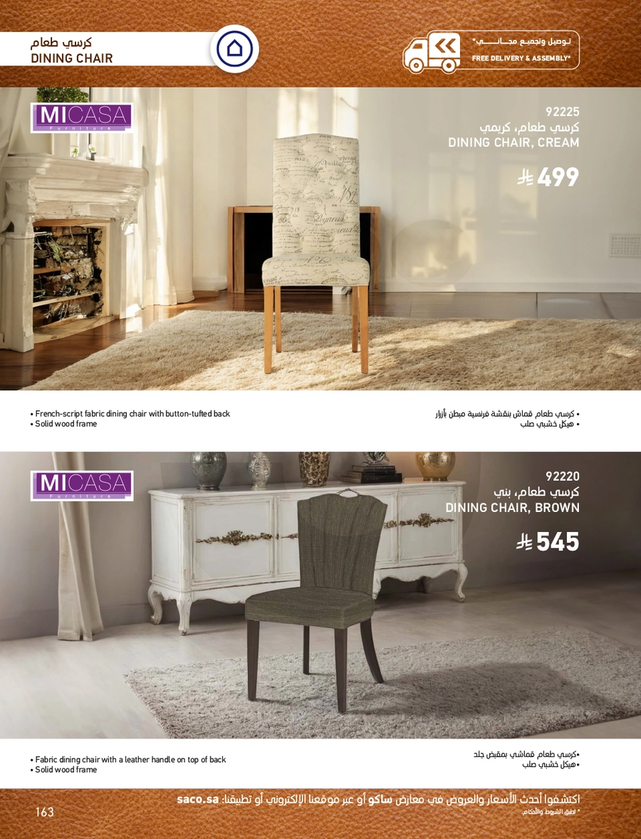 INDOOR FURNITURE CATALOGUE - Page 163
