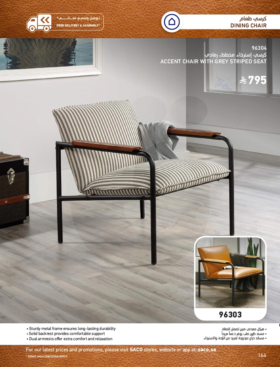 INDOOR FURNITURE CATALOGUE - Page 164