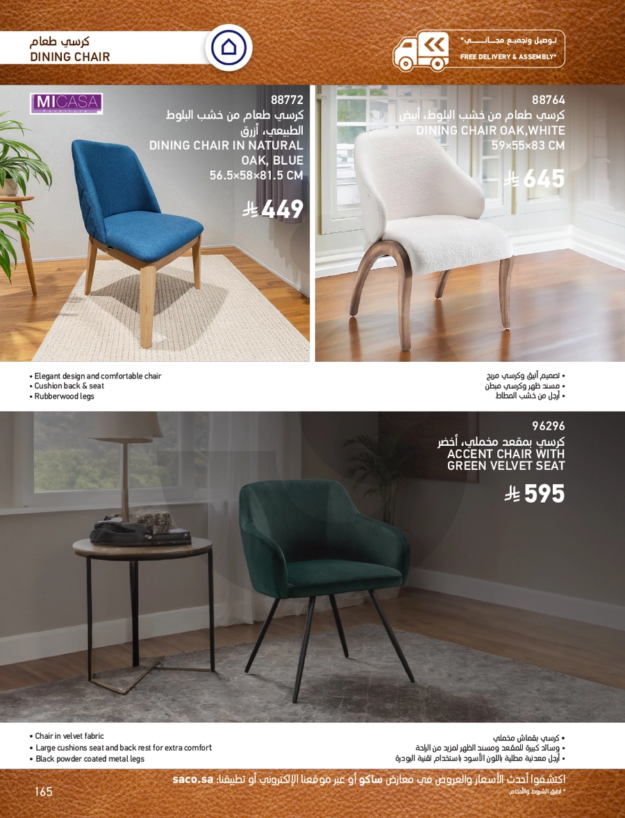 INDOOR FURNITURE CATALOGUE - Page 165