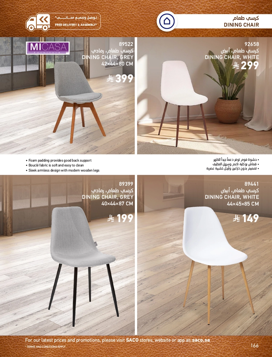 INDOOR FURNITURE CATALOGUE - Page 166