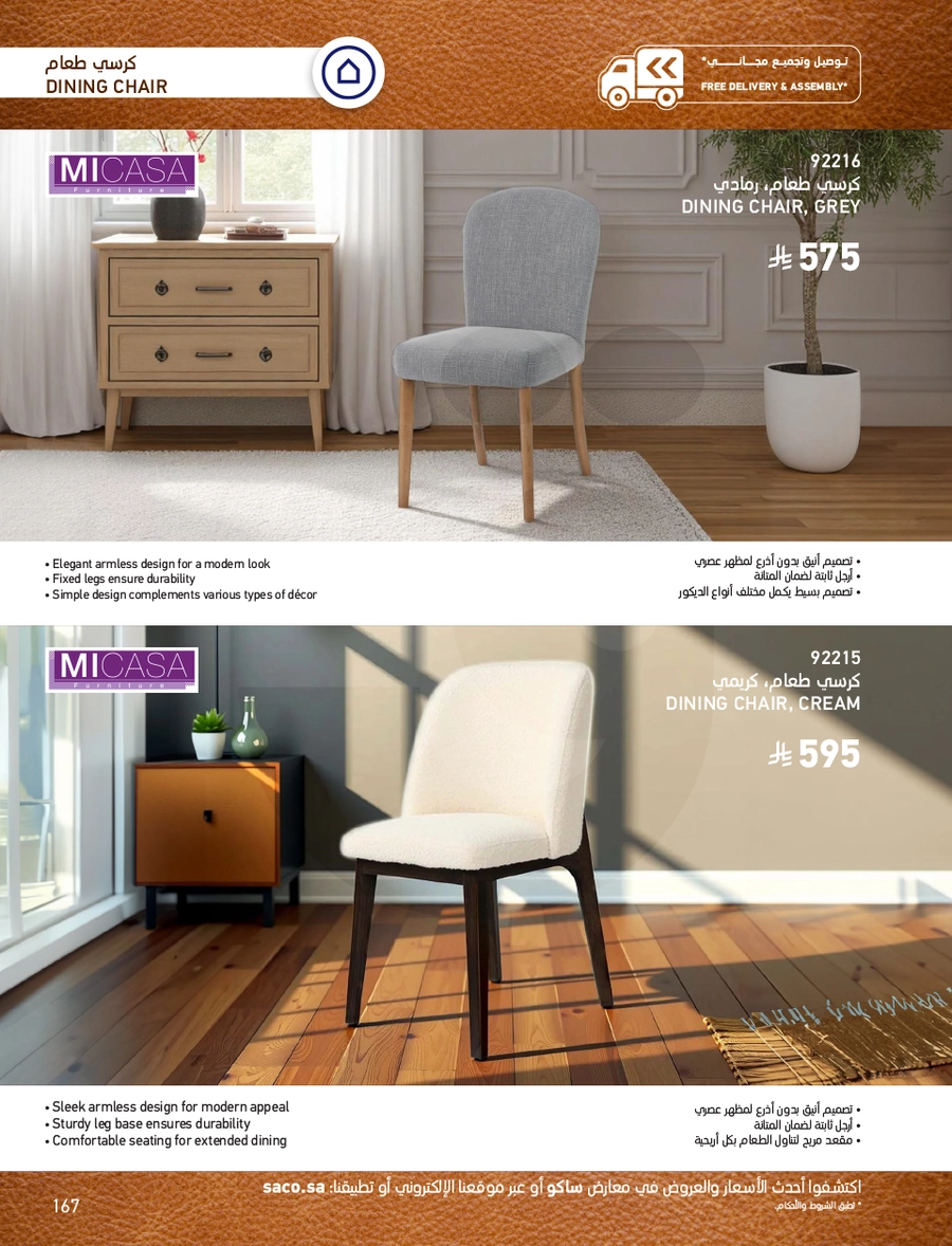 INDOOR FURNITURE CATALOGUE - Page 167