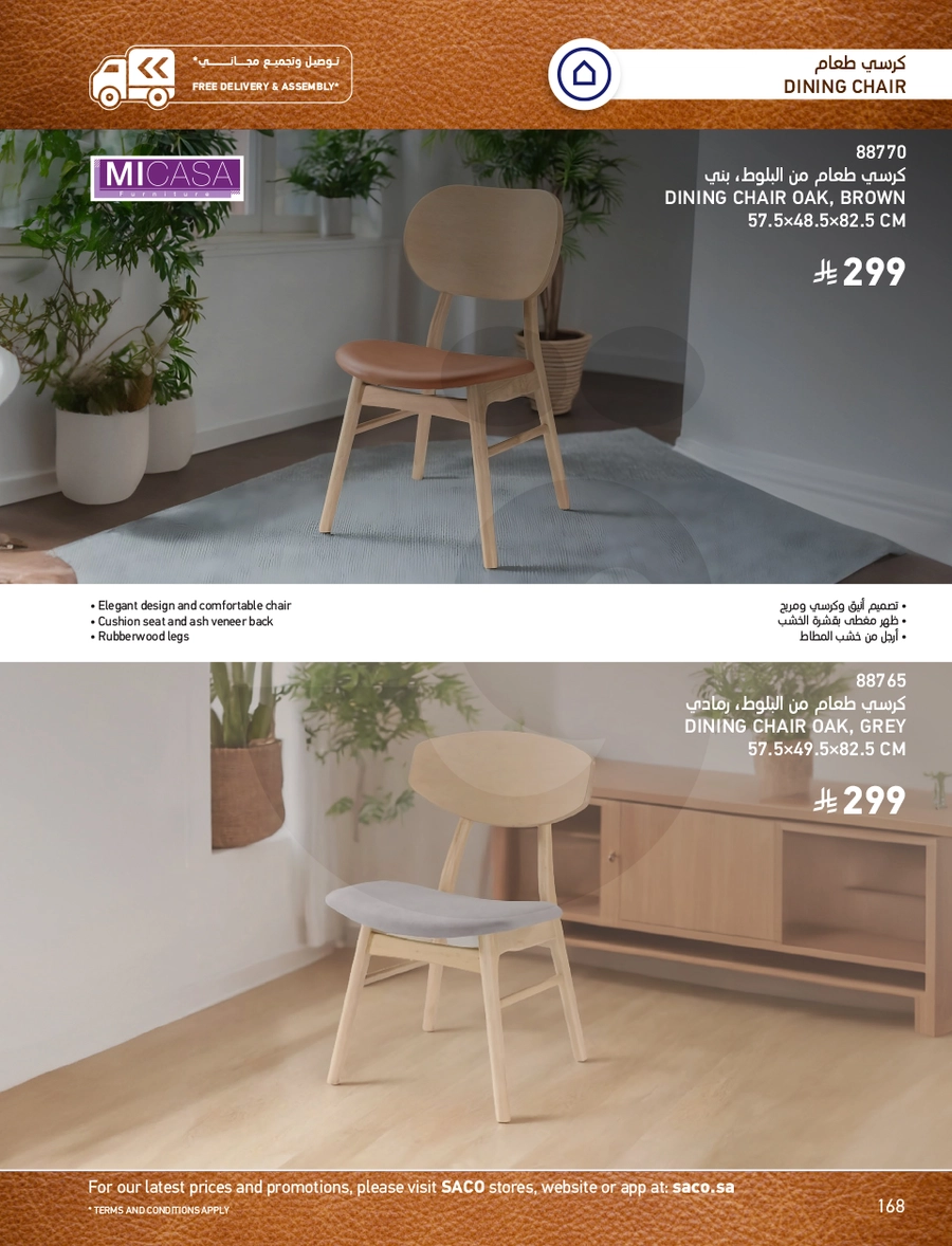 INDOOR FURNITURE CATALOGUE - Page 168