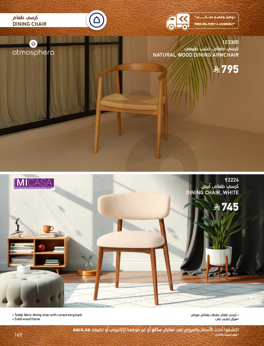 INDOOR FURNITURE CATALOGUE - Page 169