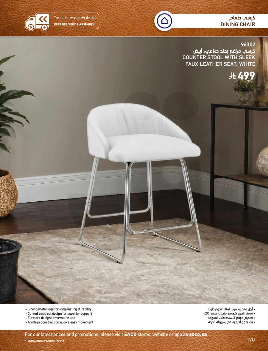 INDOOR FURNITURE CATALOGUE - Page 170