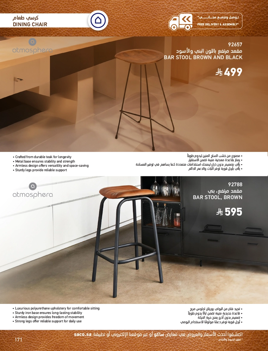 INDOOR FURNITURE CATALOGUE - Page 171