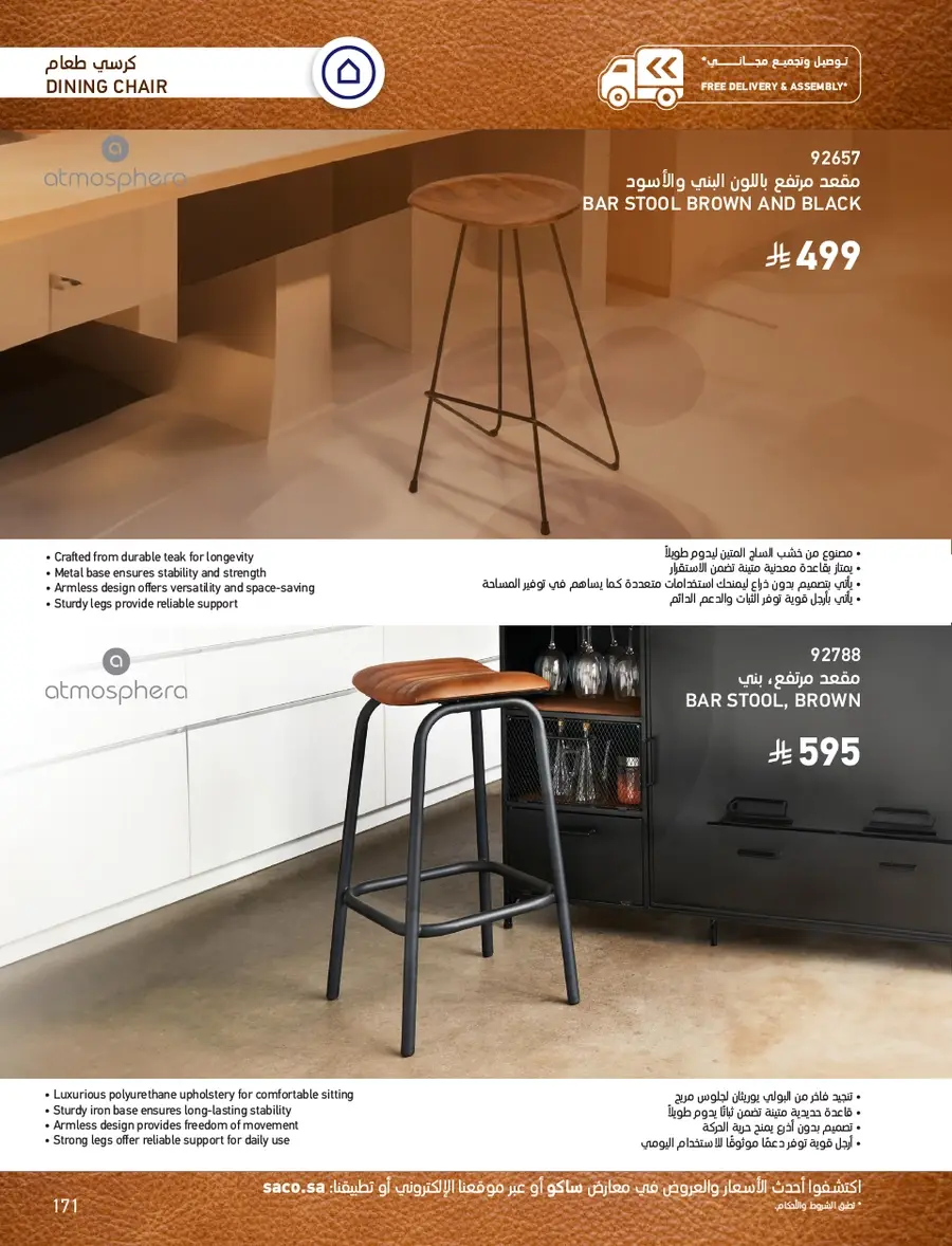 INDOOR FURNITURE CATALOGUE - Page 171