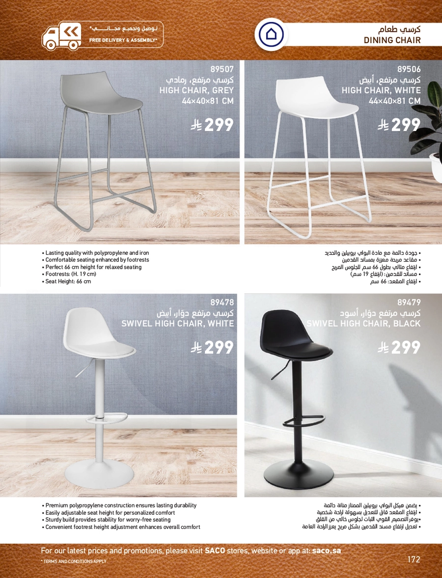 INDOOR FURNITURE CATALOGUE - Page 172