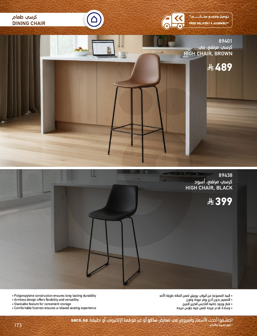 INDOOR FURNITURE CATALOGUE - Page 173