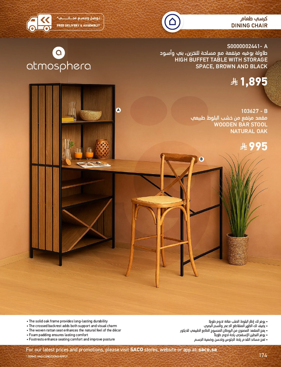 INDOOR FURNITURE CATALOGUE - Page 174