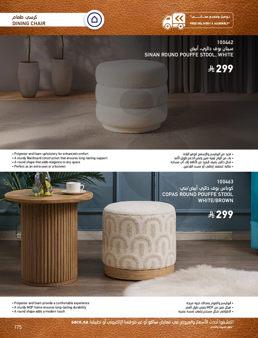 INDOOR FURNITURE CATALOGUE - Page 175