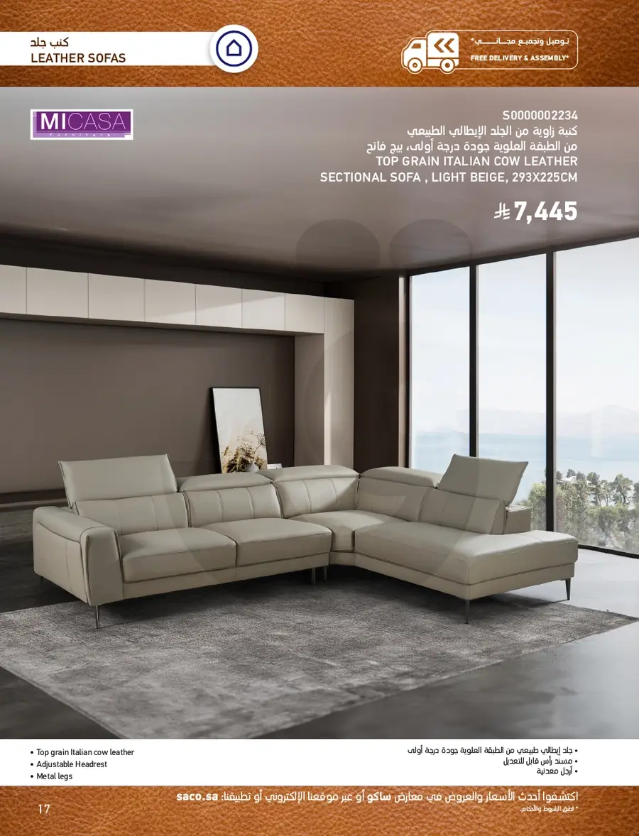 INDOOR FURNITURE CATALOGUE - Page 17