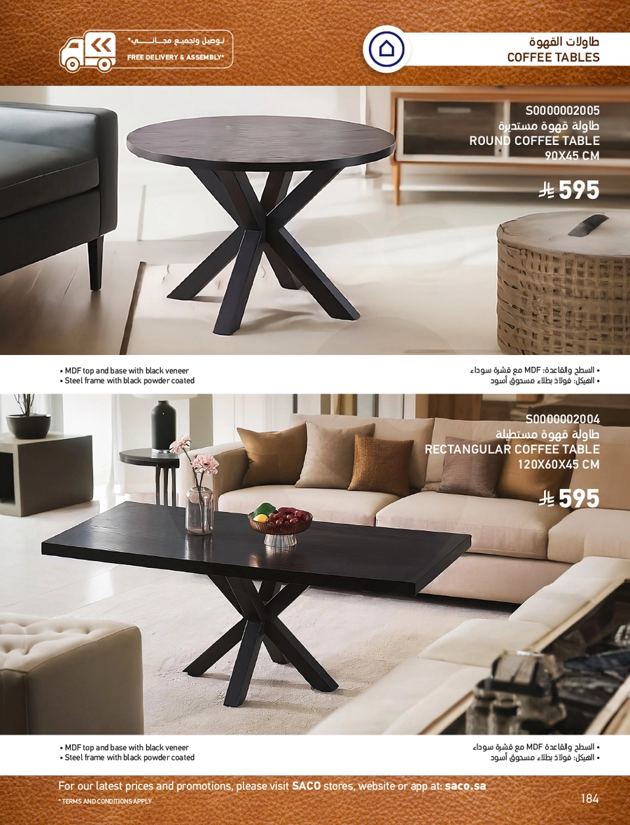 INDOOR FURNITURE CATALOGUE - Page 184