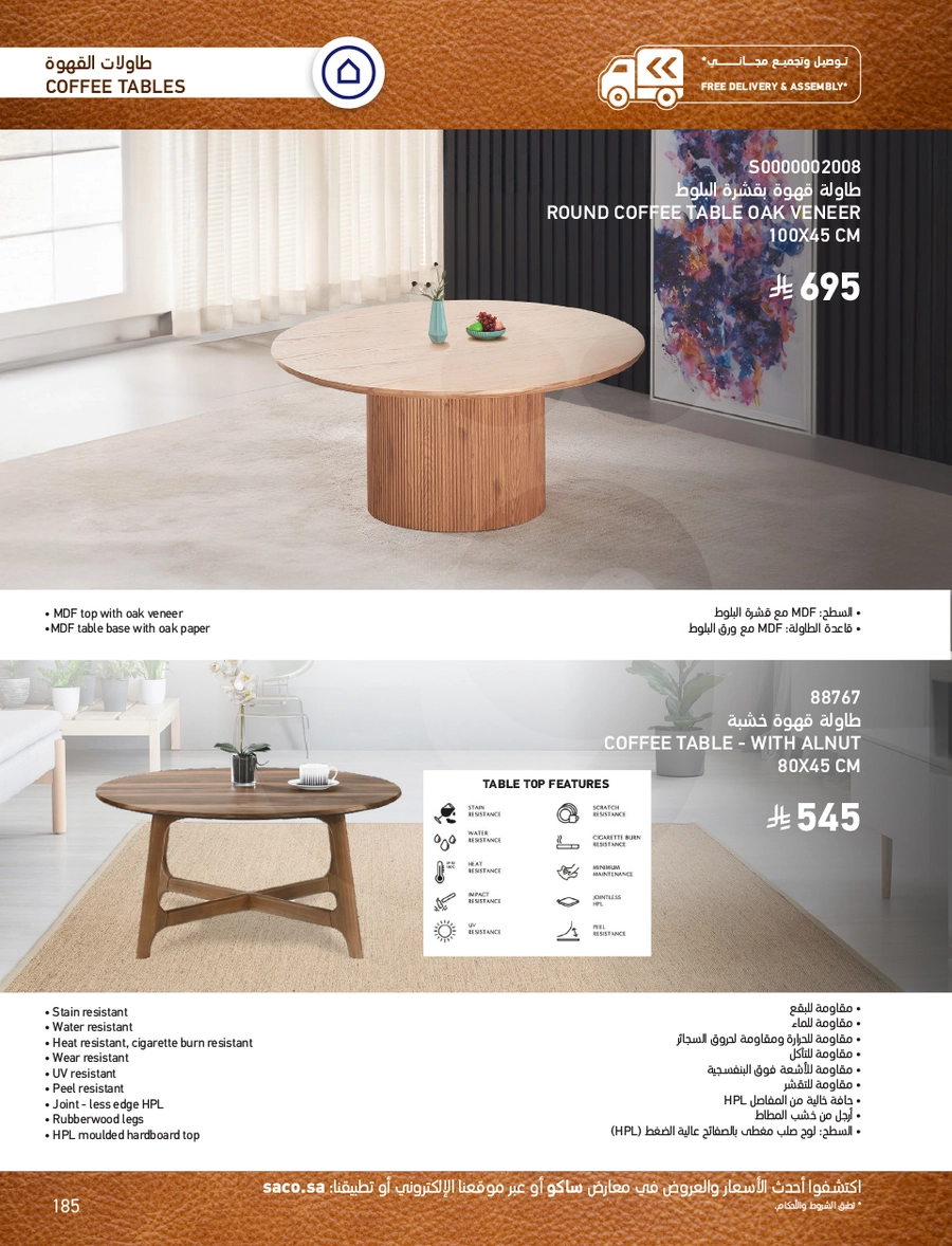 INDOOR FURNITURE CATALOGUE - Page 185