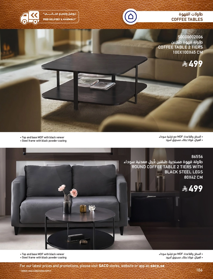INDOOR FURNITURE CATALOGUE - Page 186