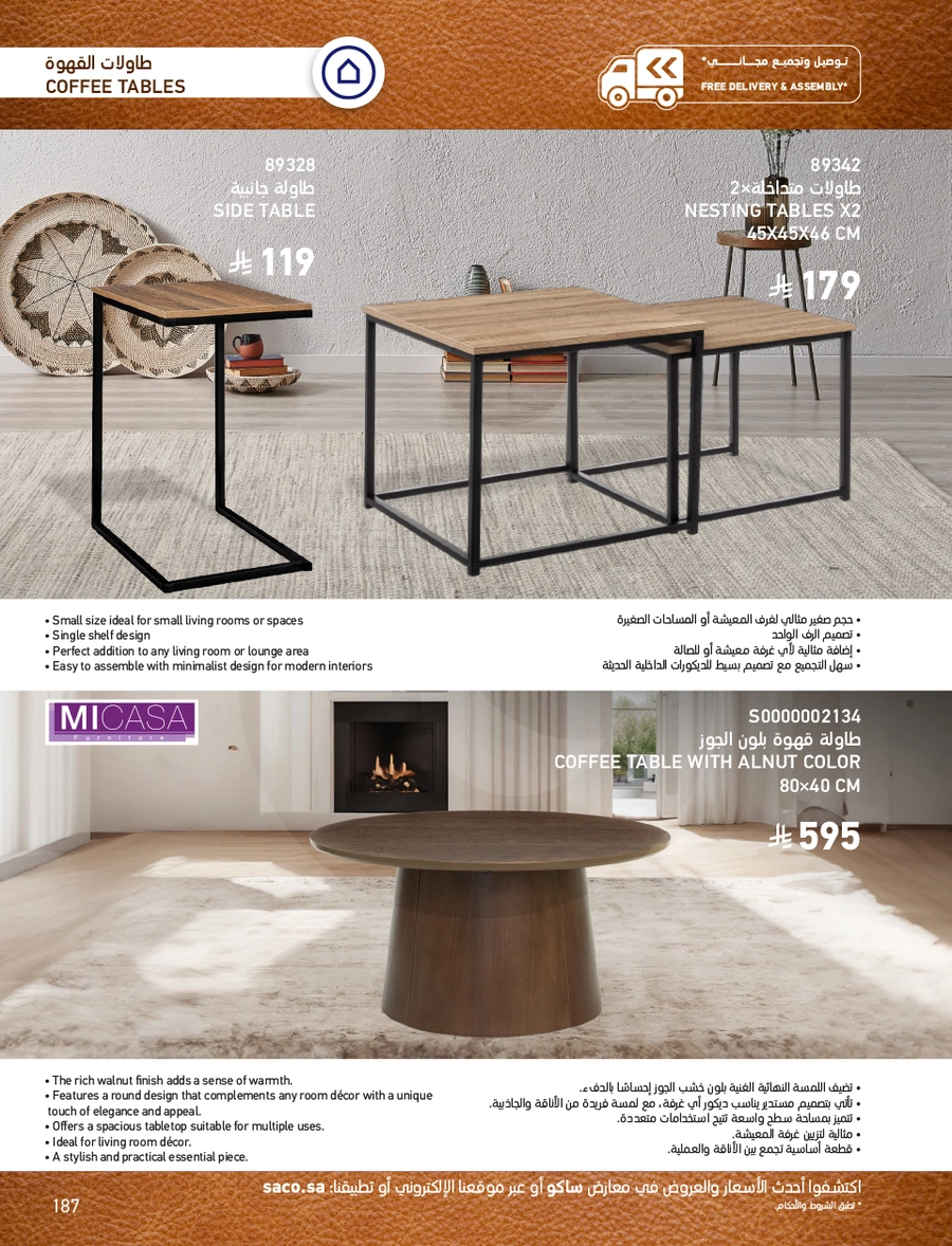INDOOR FURNITURE CATALOGUE - Page 187