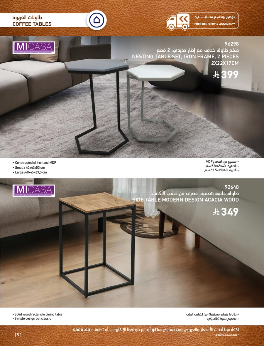 INDOOR FURNITURE CATALOGUE - Page 191
