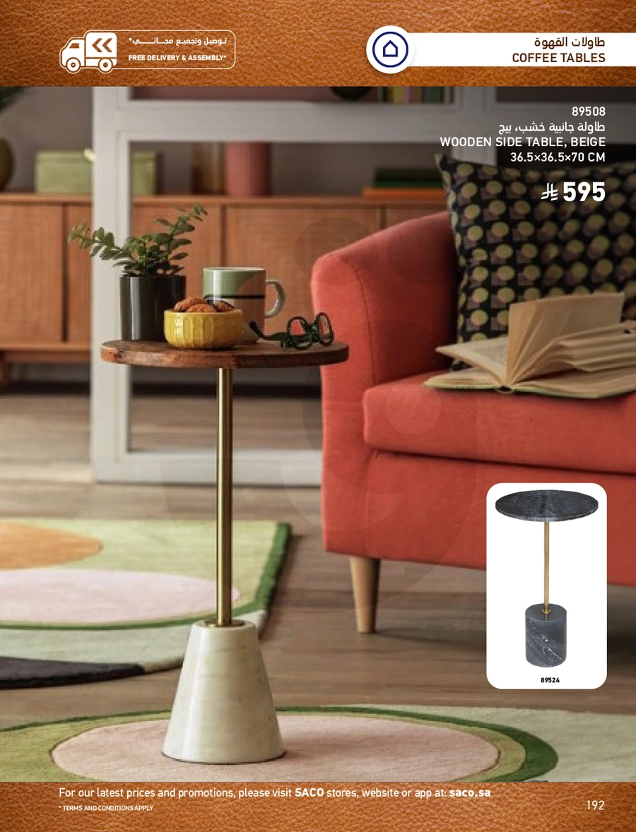 INDOOR FURNITURE CATALOGUE - Page 192