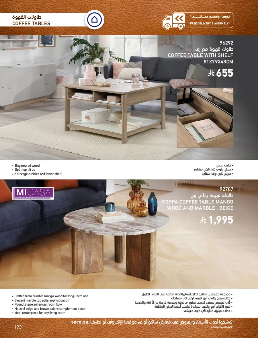 INDOOR FURNITURE CATALOGUE - Page 193