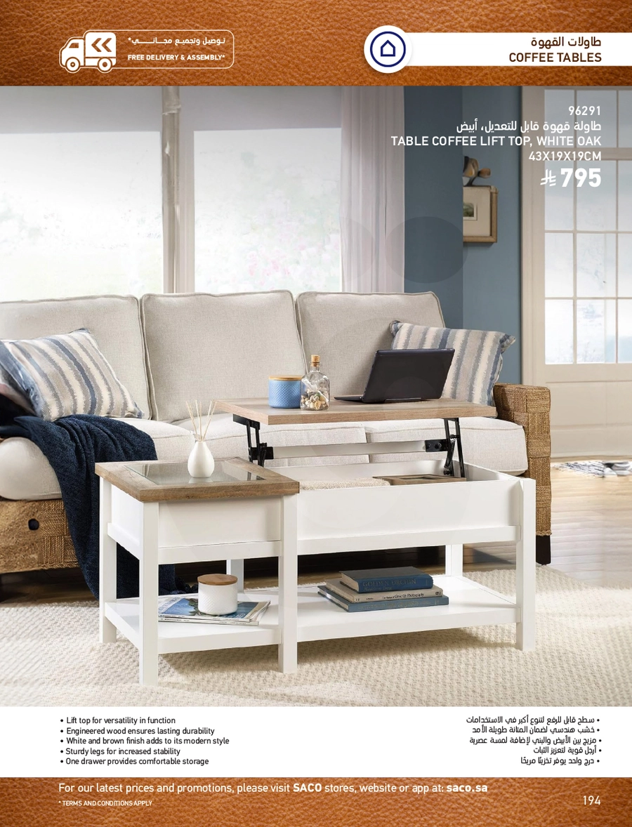 INDOOR FURNITURE CATALOGUE - Page 194