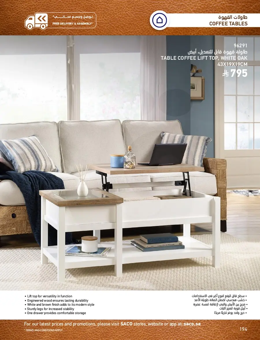 INDOOR FURNITURE CATALOGUE - Page 194