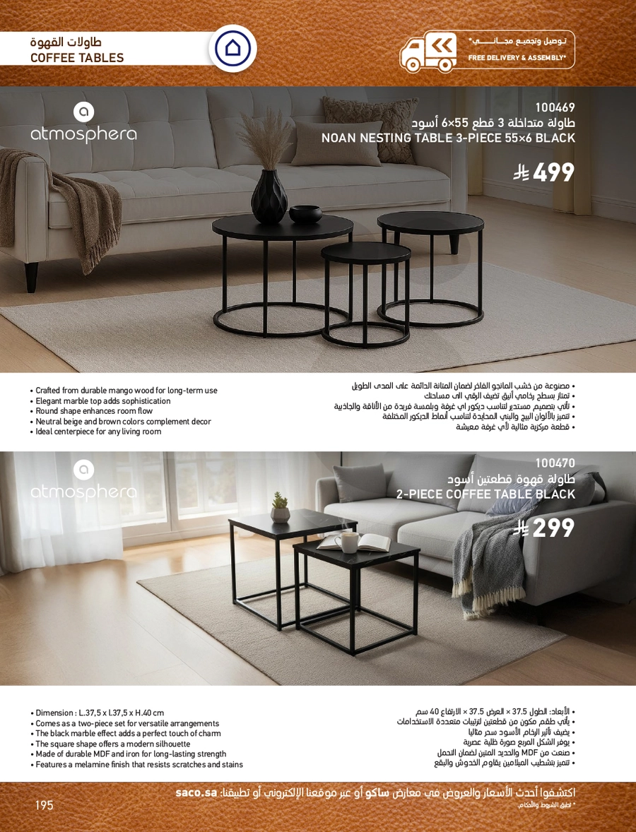 INDOOR FURNITURE CATALOGUE - Page 195