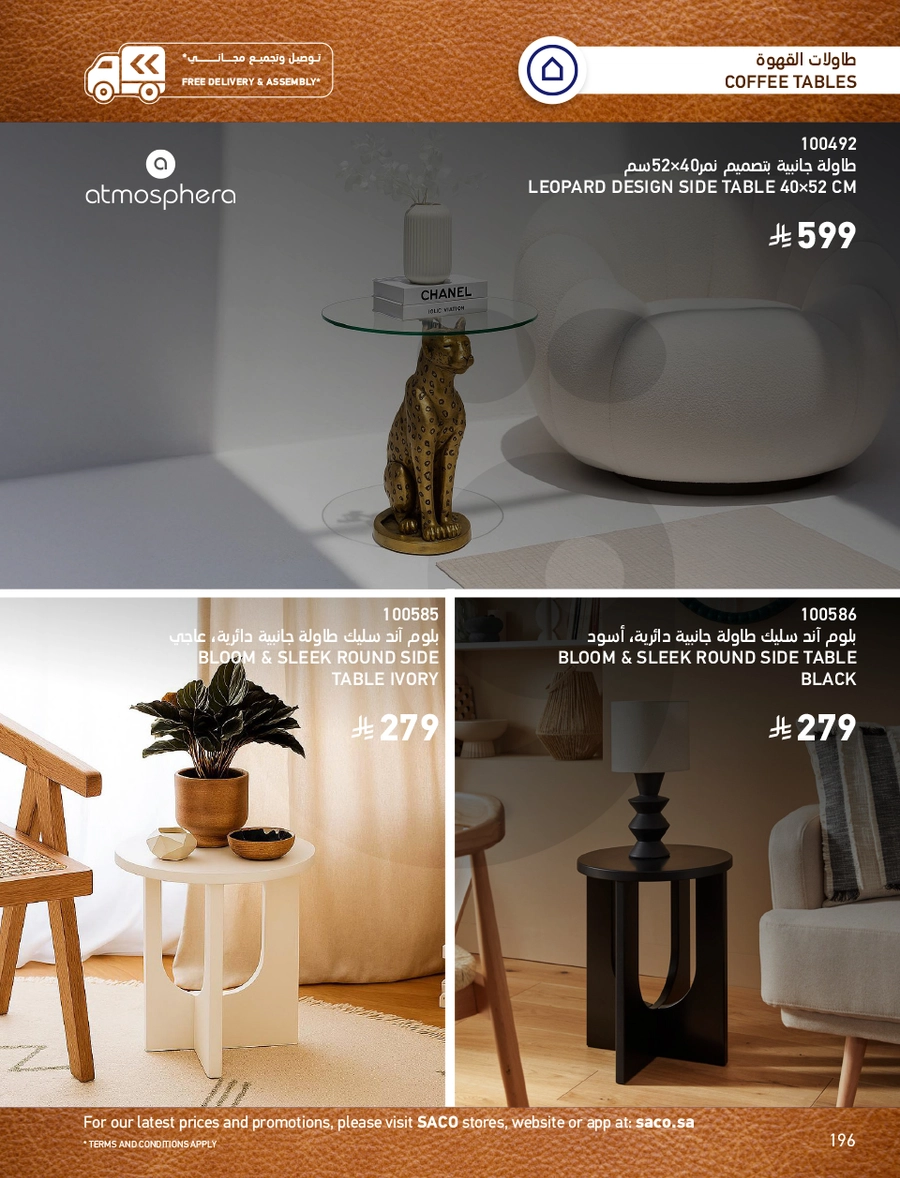 INDOOR FURNITURE CATALOGUE - Page 196